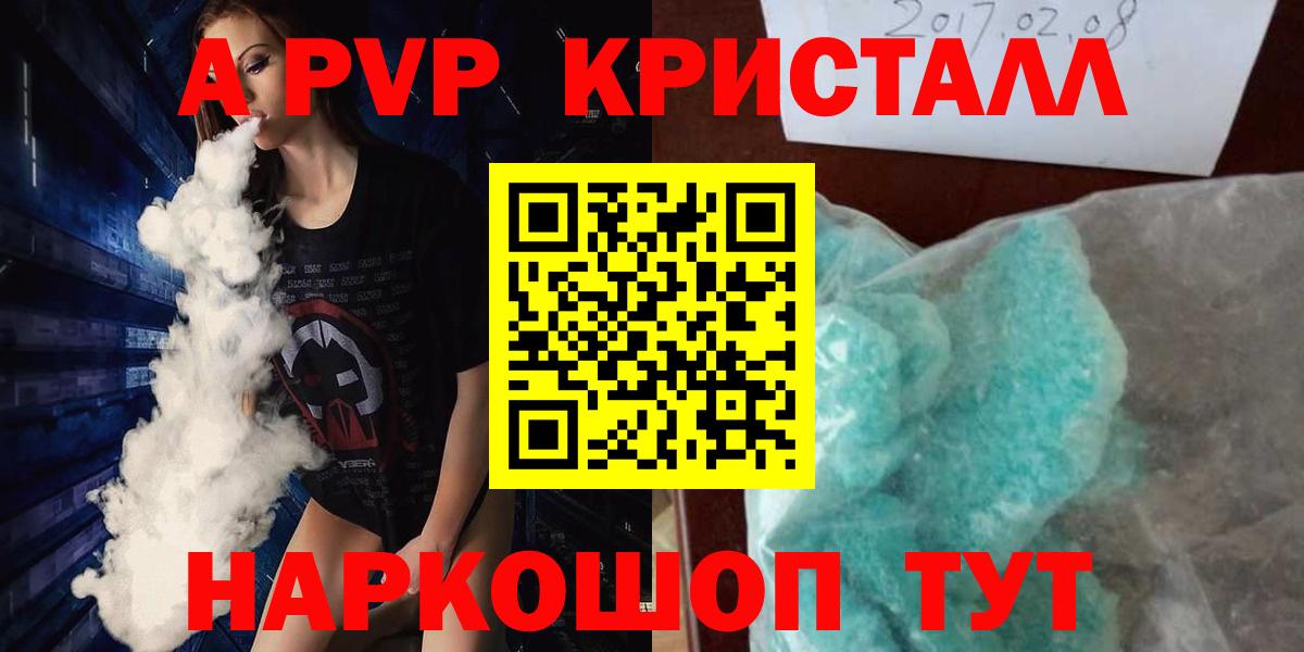 Метамфетамин  ГАШ  НБОМе  COCAIN  МЕФ   Купить  Нурлат  A-PVP СК   Каннабис 