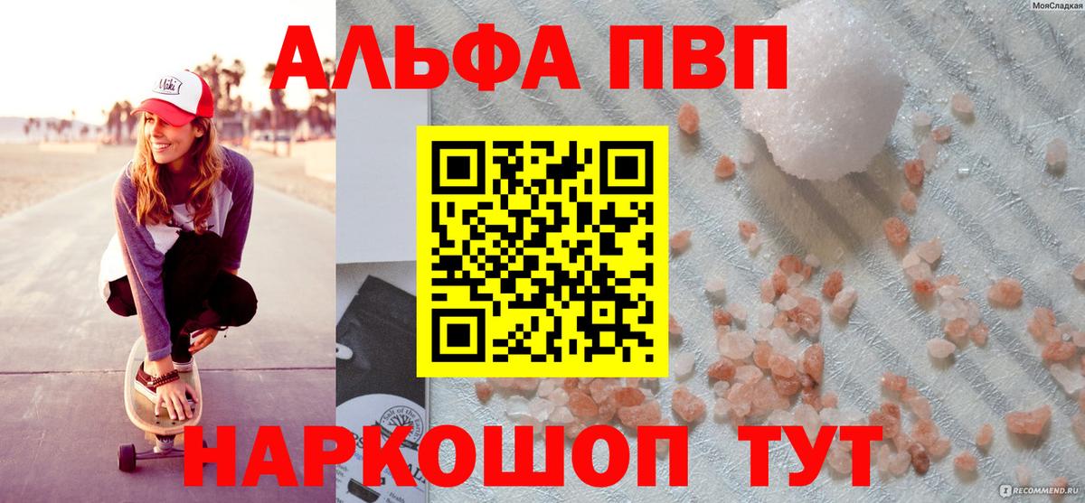 APVP СК  APVP СК КРИС  Нурлат  A PVP  Альфа ПВП крисы CK  Вход с VPN 