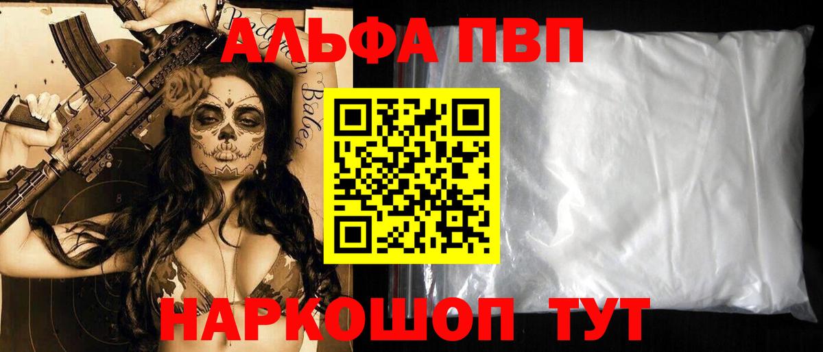 Alfa_PVP крисы CK  A PVP  Нурлат  А ПВП СК КРИС 