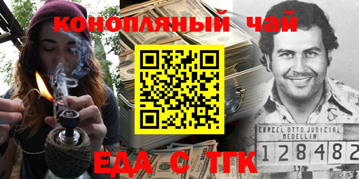 Печенье с ТГК конопля Нурлат