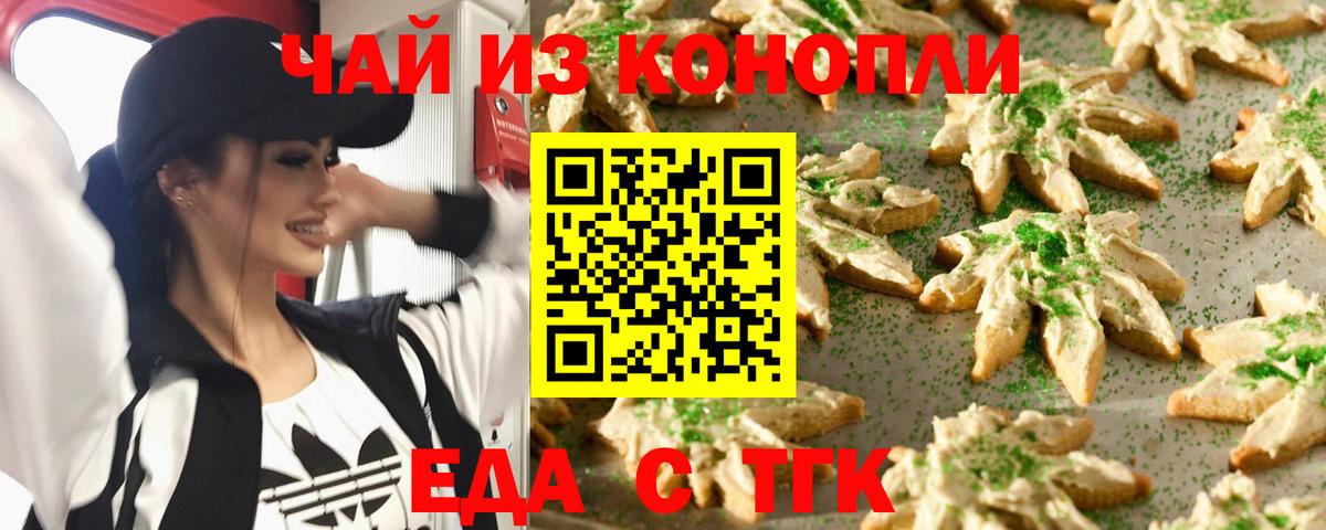 Canna-Cookies марихуана Нурлат