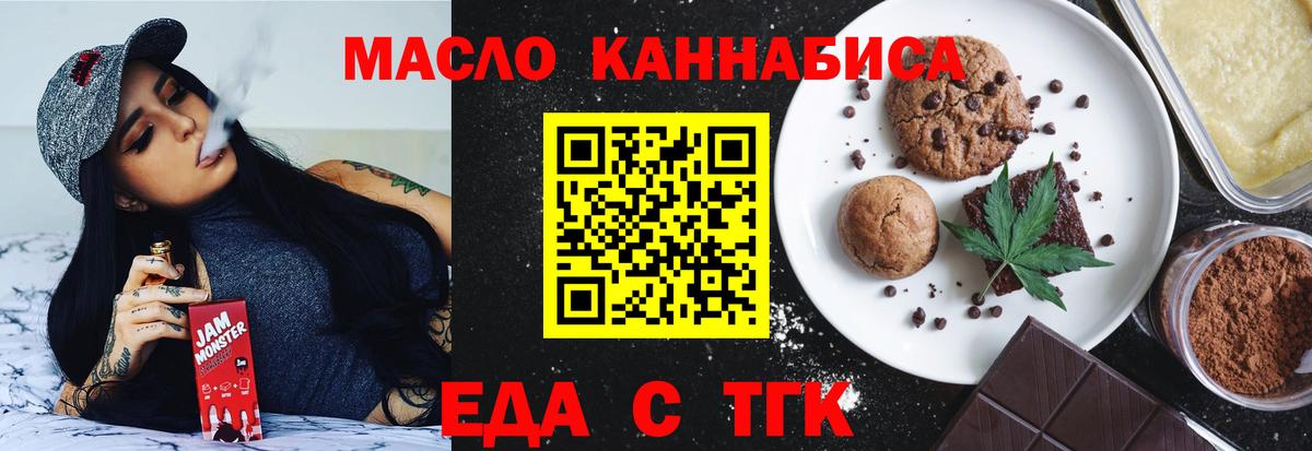 Нурлат  Печенье с ТГК конопля  Вход с VPN 