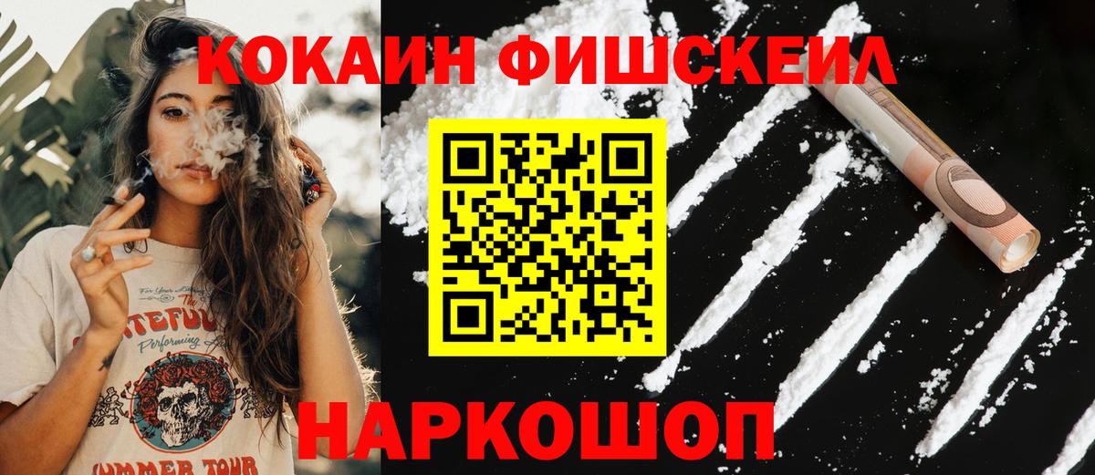 Cocaine Боливия  Вход с VPN  Нурлат  Cocaine VHQ 