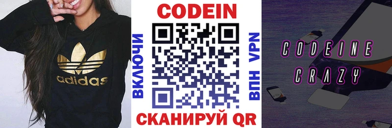 закладка  Нурлат  Кодеиновый сироп Lean напиток Lean (лин) 