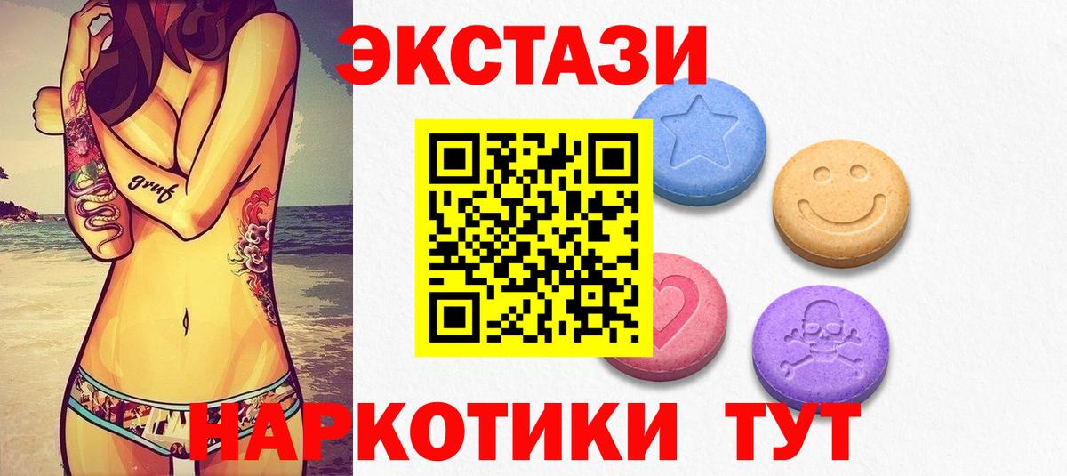 ЭКСТАЗИ 250 мг  Ecstasy  Нурлат 
