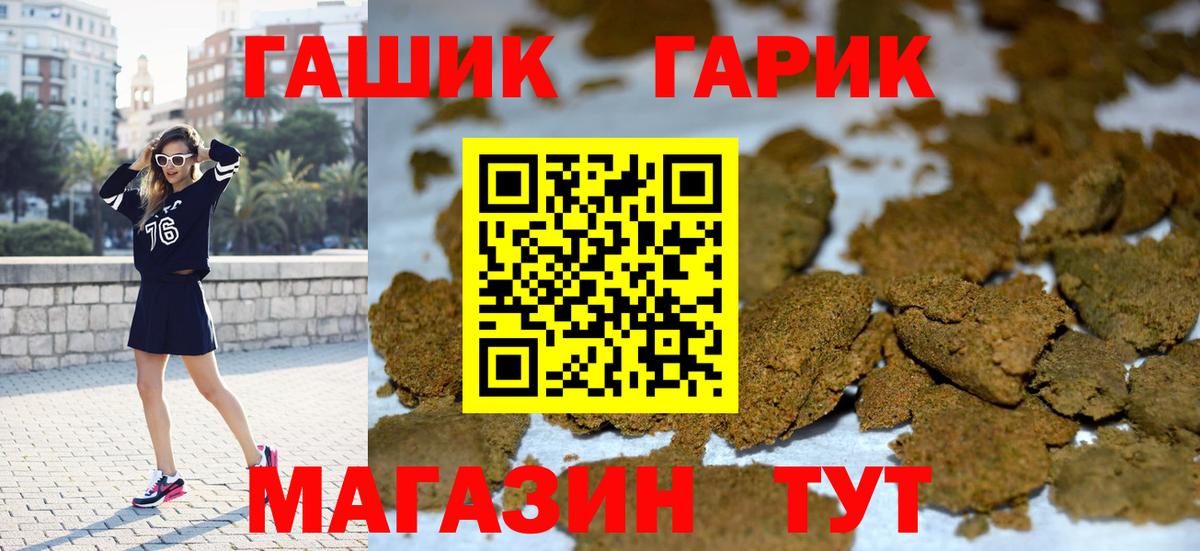 ГАШИШ гарик  ГАШИШ hashish  Нурлат 