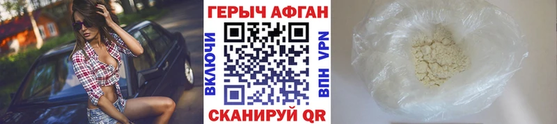 Героин Heroin  кракен вход  Нурлат 