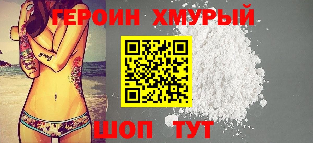 Героин Афган  Вход с VPN  Нурлат 