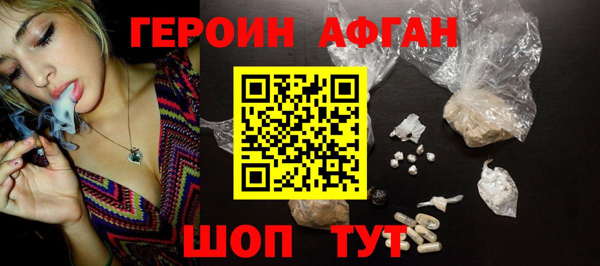 Героин хмурый  Героин  Нурлат 