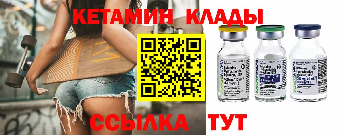 КЕТАМИН ketamine Нурлат