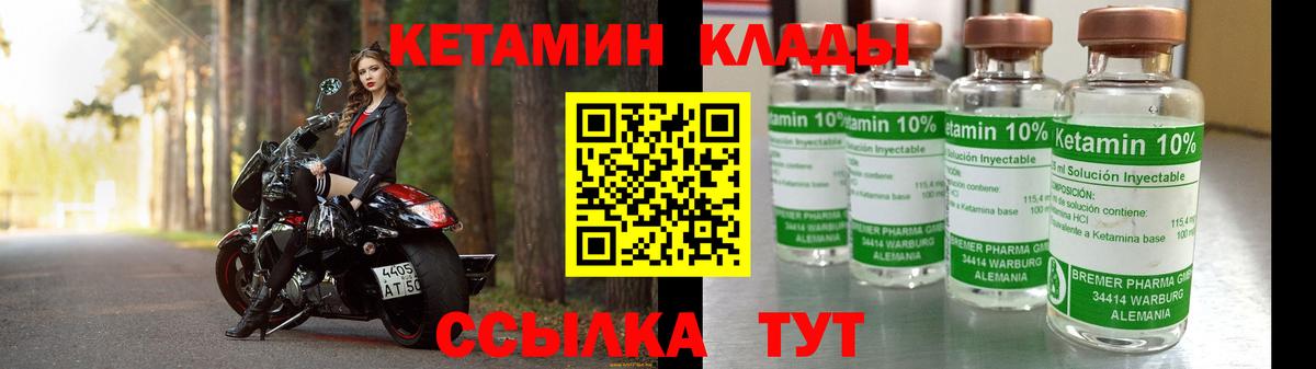 КЕТАМИН VHQ  Вход с VPN  Кетамин VHQ  мега онион  Нурлат 