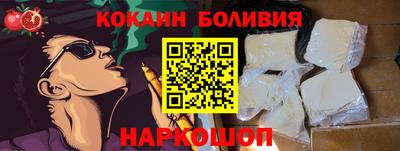 COCAINE Новодвинск