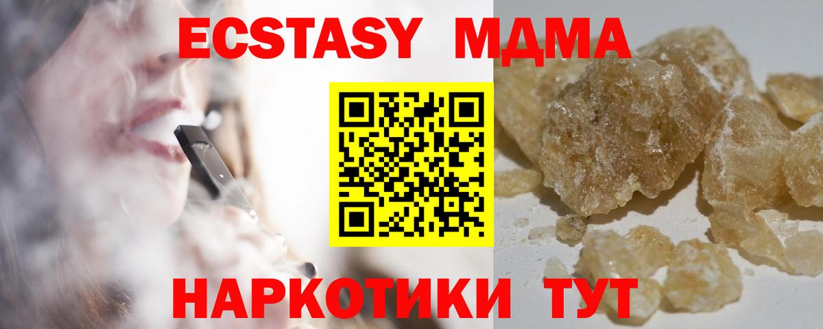 МДМА молли Нурлат