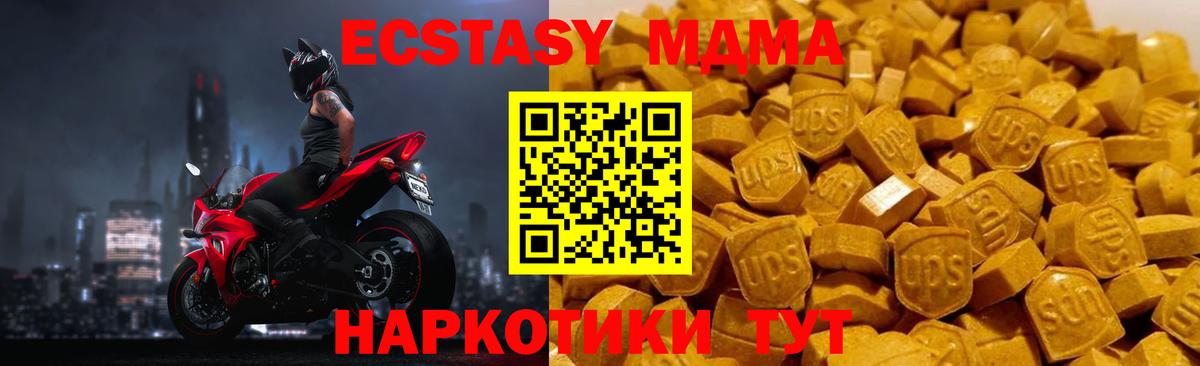 MDMA кристаллы  Нурлат  МДМА  МДМА crystal 