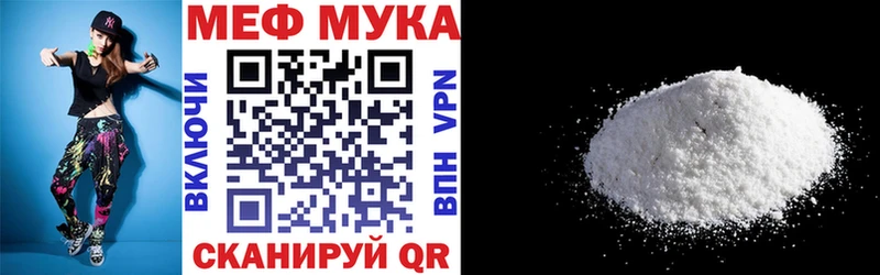 МЕФ мука  Нурлат 