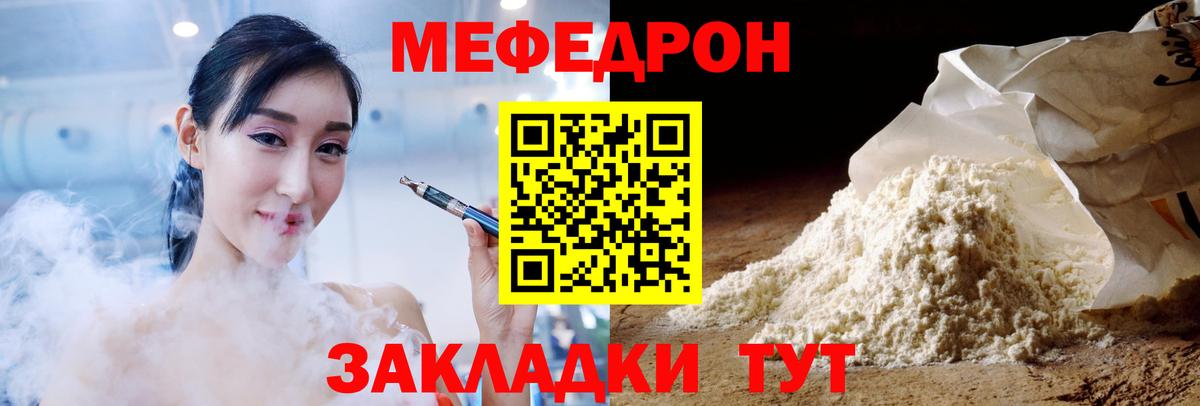 МЕФ кристаллы Нурлат