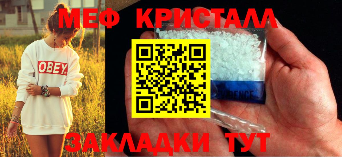 Мефедрон Нурлат