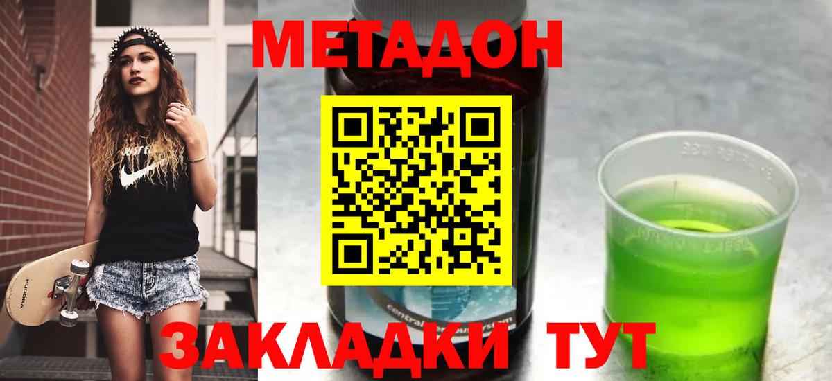Метадон methadone Нурлат