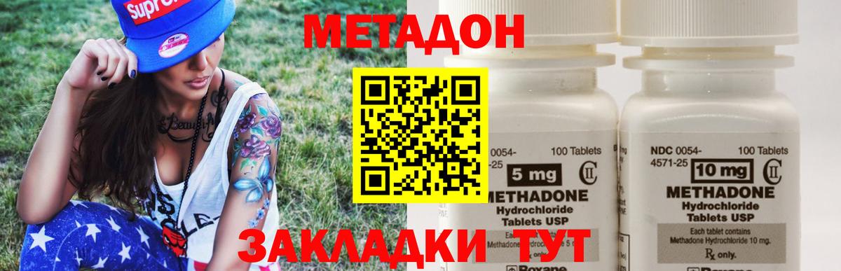 Метадон кристалл  Вход с VPN  Нурлат  МЕТАДОН белоснежный 