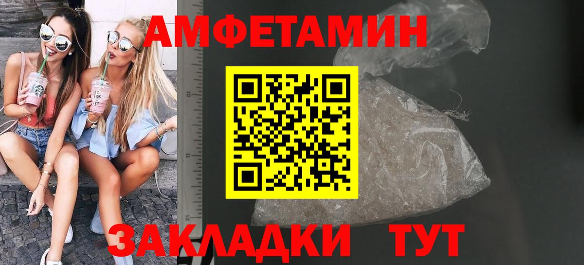 Первитин  МЕТАМФЕТАМИН Декстрометамфетамин 99.9%  Вход с VPN  Нурлат 