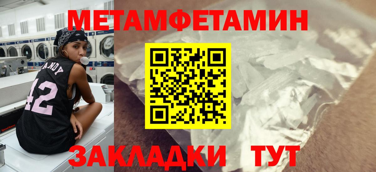 МЕТАМФЕТАМИН витя  Нурлат 