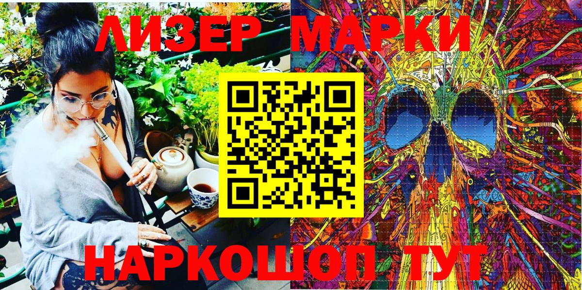 закладка  Вход с VPN  Нурлат  Марки 25I-NBOMe 1,8мг 
