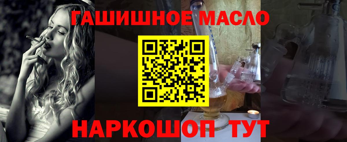 ТГК гашишное масло  Вход с VPN  Нурлат 
