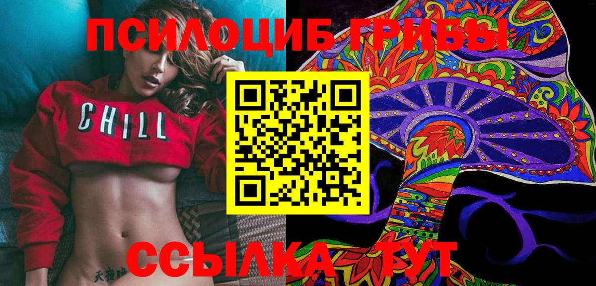 Псилоцибиновые грибы Magic Shrooms  Галлюциногенные грибы Psilocybine cubensis  Вход с VPN  Нурлат 