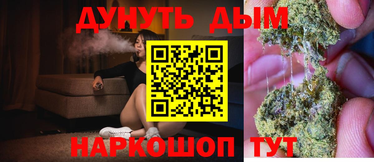 Бошки Шишки план Нурлат